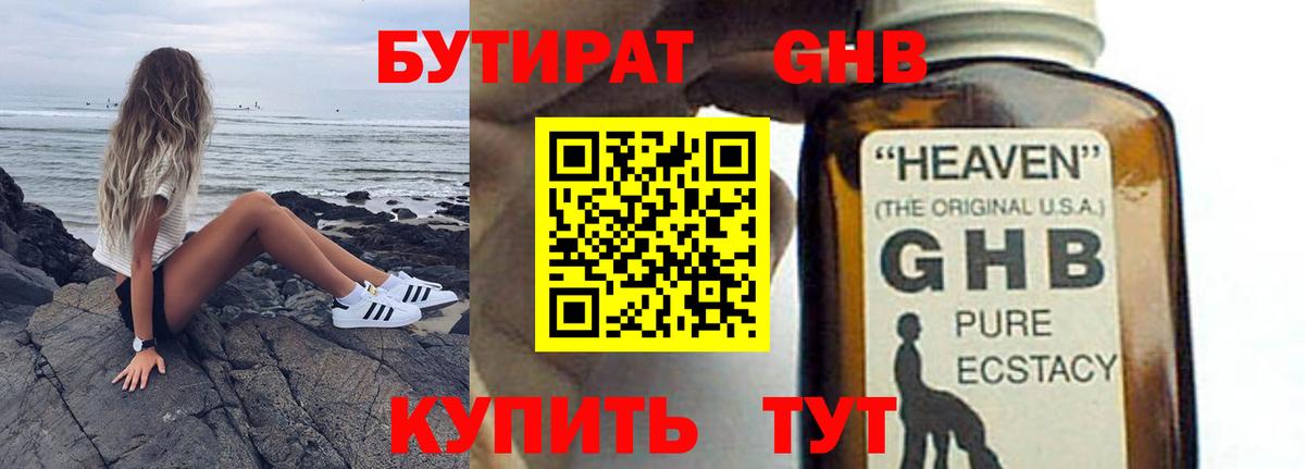 Кириши  Бутират  Вход с VPN  БУТИРАТ 1.4BDO 