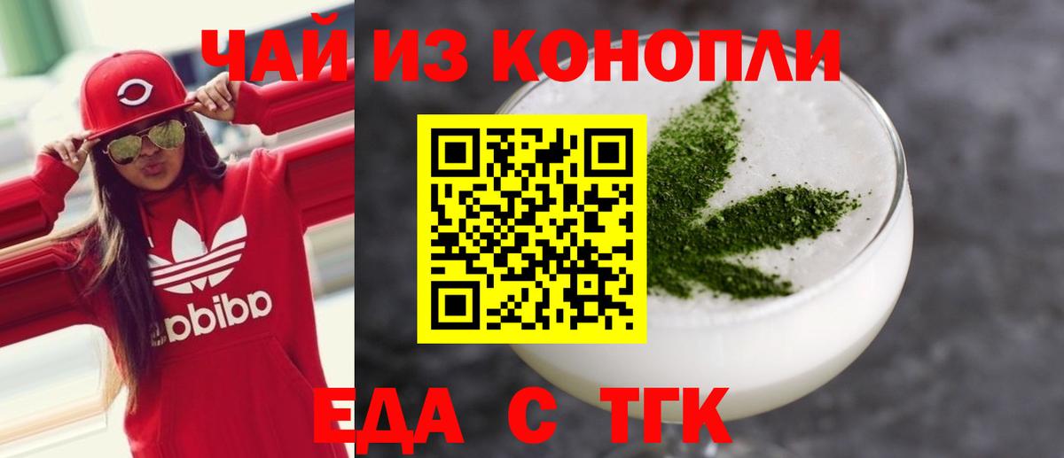 Canna-Cookies конопля  Вход с VPN  Кириши 