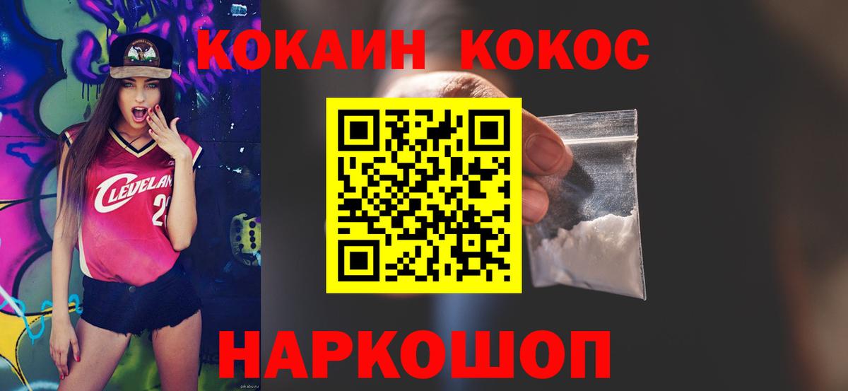Cocaine Fish Scale  Вход с VPN  КОКАИН Боливия  Кириши 