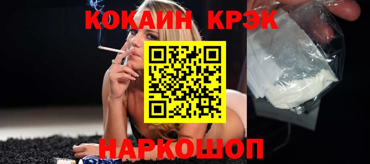 COCAIN 97% Кириши