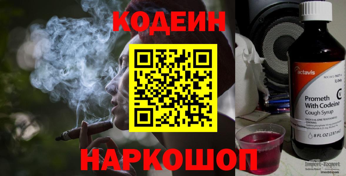 Кириши  Кодеин Purple Drank  Вход с VPN  Кодеин Purple Drank 
