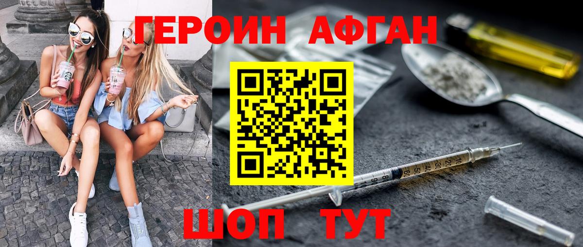 Кириши  ГЕРОИН  Вход с VPN  Героин хмурый 