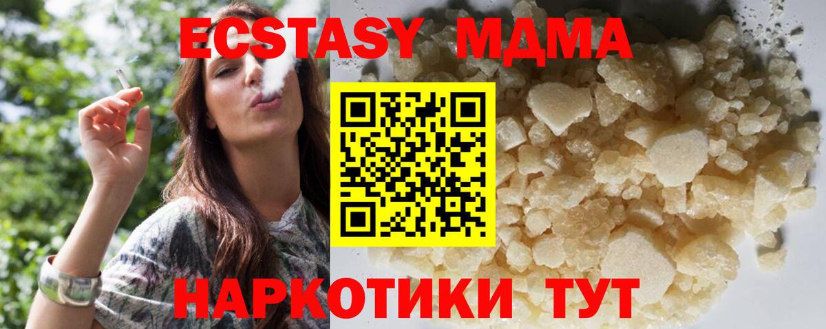 MDMA молли  MDMA молли  Вход с VPN  Кириши 
