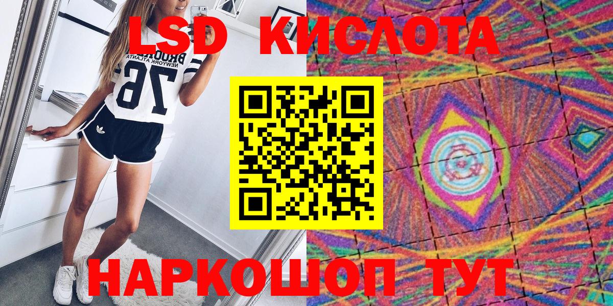 Марки NBOMe 1,8мг Кириши