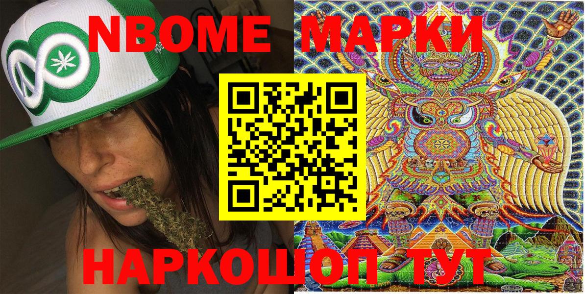 Марки 25I-NBOMe 1500мкг  Вход с VPN  Кириши 