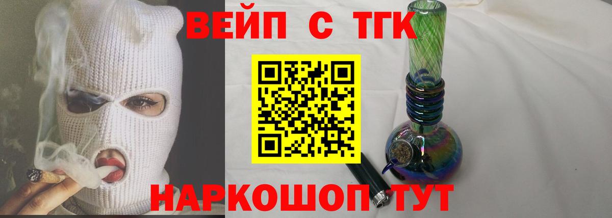 Кириши  ТГК вейп с тгк  Вход с VPN 