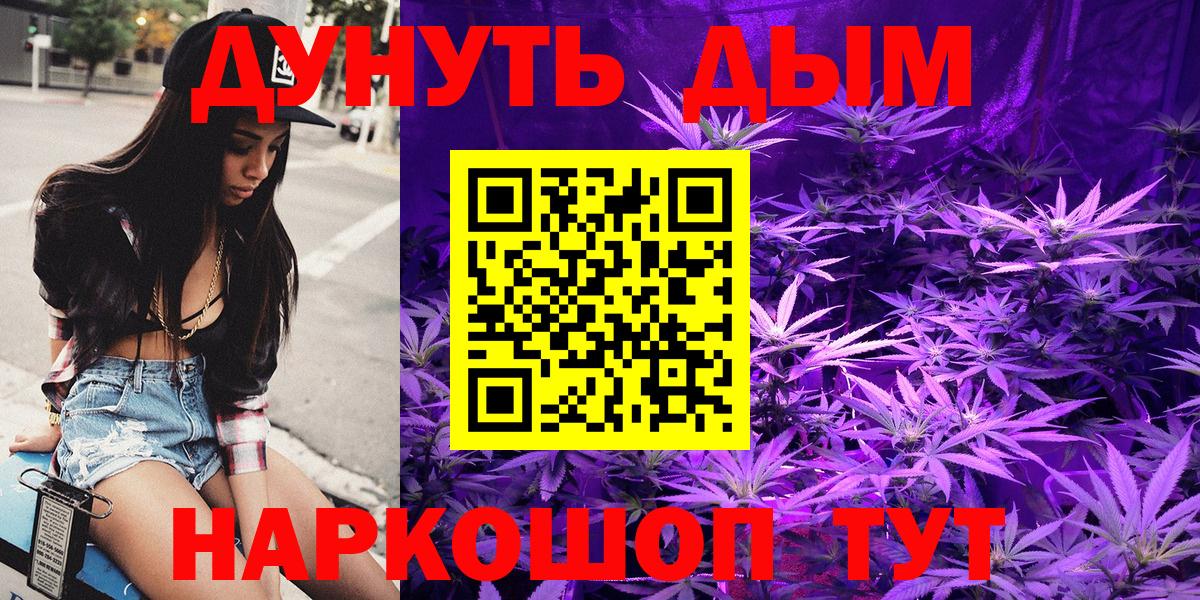 Конопля гибрид  Вход с VPN  Кириши  Каннабис план 